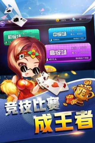 掌上棋牌城最新版百赢棋牌下载