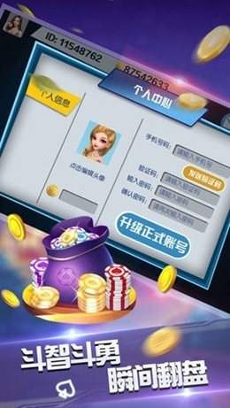 东方殿堂棋牌最新版
