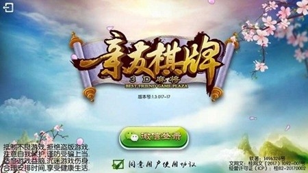 亲友棋牌手游正式版