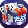 红黑大战棋牌最新版