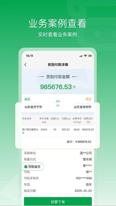 找牛牛最新版