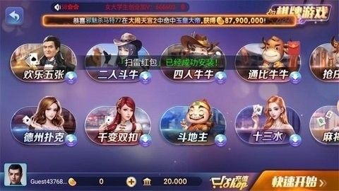 850棋盘一球进洞最新版下载