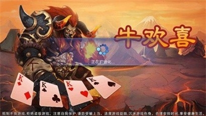 牛欢喜棋牌老版本