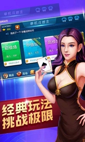 蜗牛棋牌安卓正式版