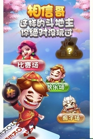 金鸡棋牌手游安卓版