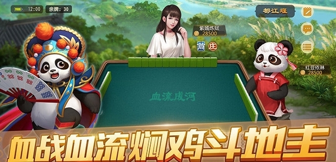 久久棋牌安卓官方版