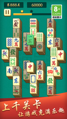 开心麻将连连消免登录最新版