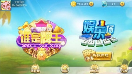 大秦棋牌官方正式版