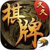 久久棋牌签到领金币版