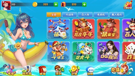 百富娱乐棋牌最新版