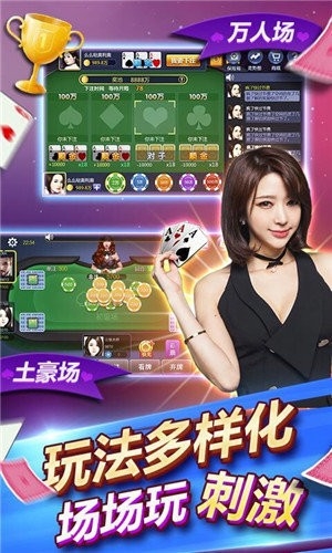 百家棋牌手游正式版
