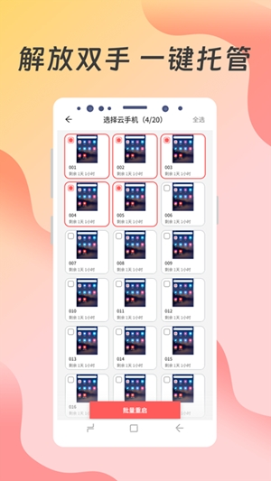 达龙云手机app手机版