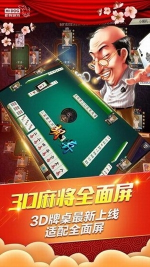 哈狗棋牌手游官方版