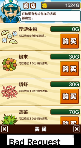 捕鱼者