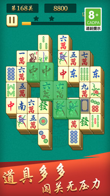 开心麻将连连消免登录最新版