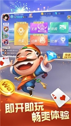 606棋牌手游经典版