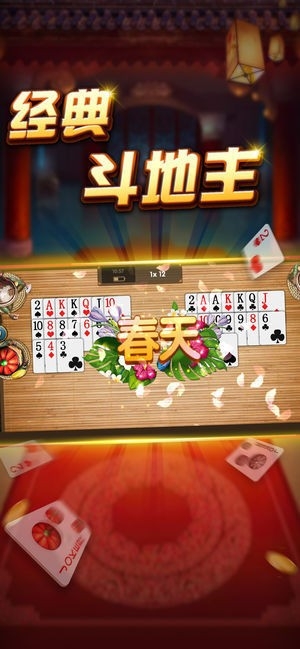 尖峰棋牌官方正式版