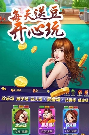 北斗棋牌最新手机版