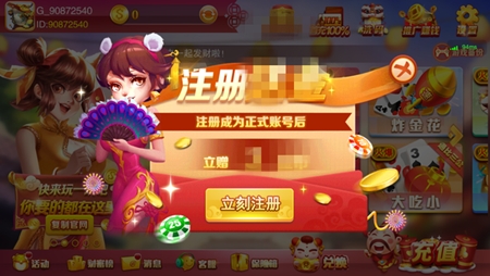 勇气棋牌安卓手机版