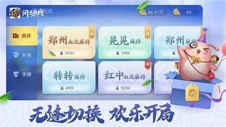 闲逸棋牌官方最新版