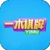 一木棋牌手游最新版