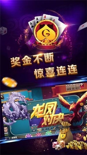 霸气棋牌官方最新版