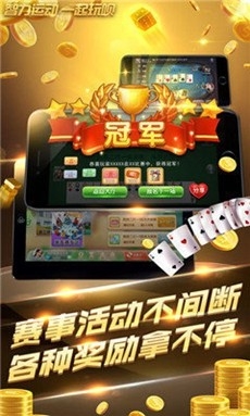 东篱棋牌官方正式版