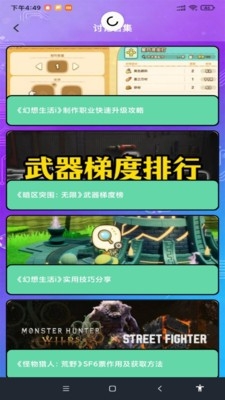 出发巴麦分娱乐软件安卓版