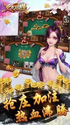 久久棋牌最旧的版本下载