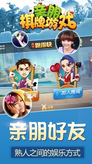 青鹏棋牌官方最新版