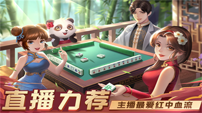 指尖四川麻将破解版无限钻石版