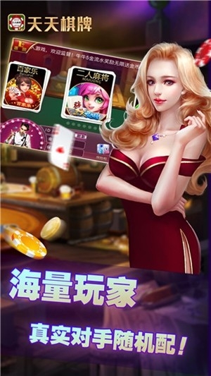 亚洲星棋牌官方正式版