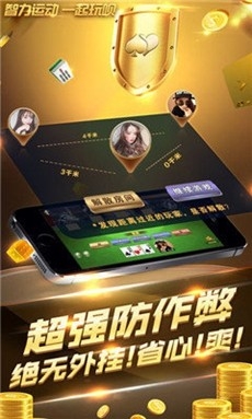 东篱棋牌官方正式版