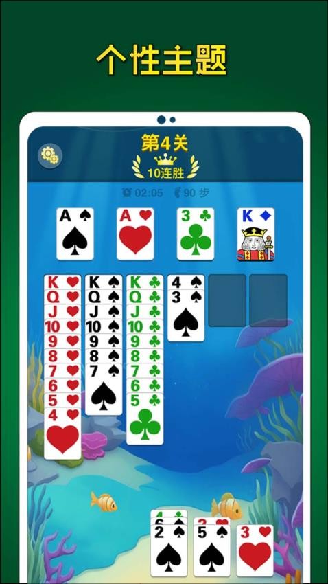 纸牌大接龙游戏