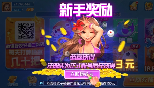 知否棋牌安卓正式版