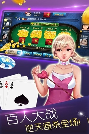 花旗棋牌最新官方版