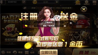 北斗棋牌最新版本