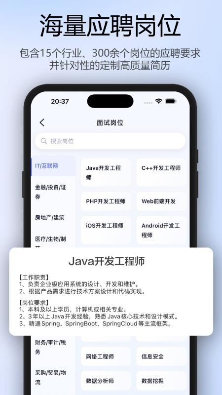 面试牛牛官网版