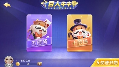 凌志棋牌手游最新版