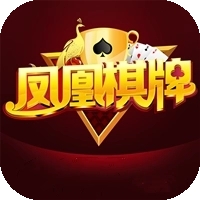 凤凰棋牌3376cc最新版