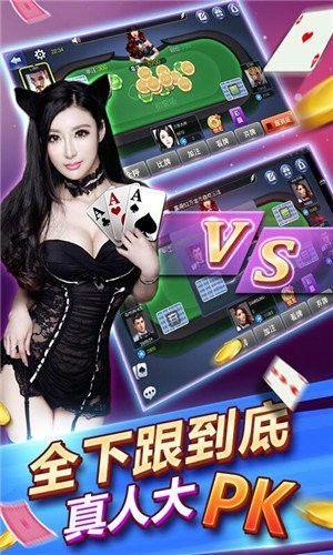 百家棋牌手游正式版
