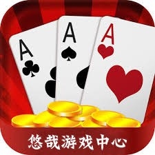 悠哉棋牌安卓官方版