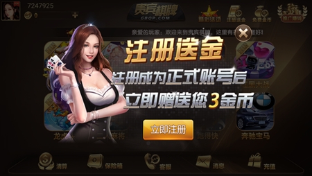 贵宾棋牌官方最新版