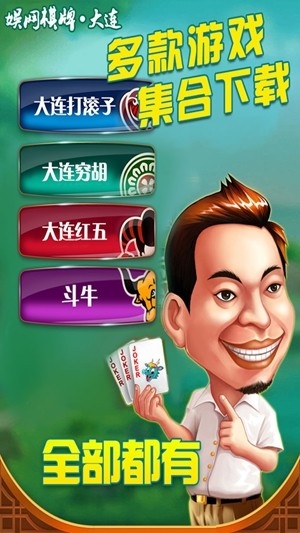 娱网棋牌最新正式版