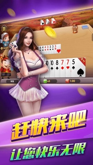 老口子棋牌经典安卓版