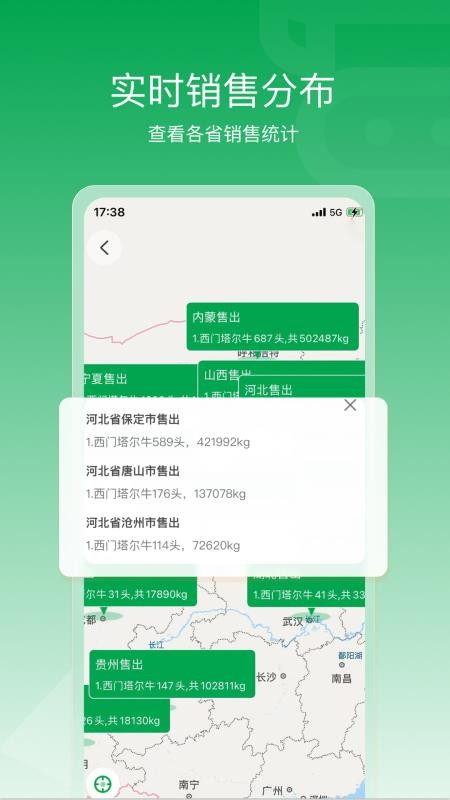 找牛牛最新版