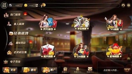 和天下棋牌官方正式版