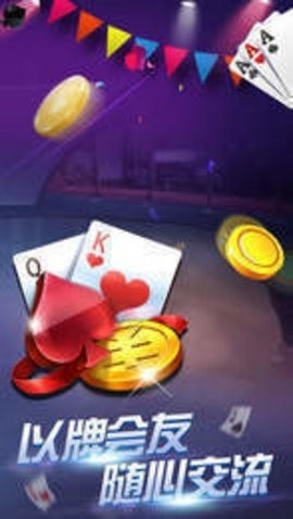 元气棋牌反作弊版下载