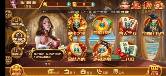 天宫棋牌手游官方版