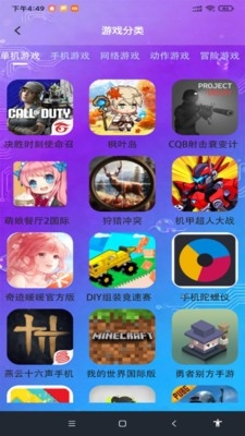 出发巴麦分娱乐软件安卓版